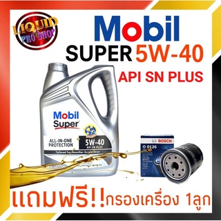 น้ำมันเครื่องเบนซิน โมบิล MOBIL SUPER เบนซิน 5W-40 ขนาด 4 ลิตร สังเคราะห์100% *แถมฟรี!! กรองเครื่อง ยี่ห้อ BOSCH*