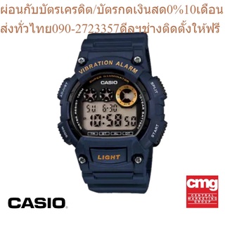 CASIO นาฬิกาข้อมือผู้ชาย GENERAL รุ่น W-735H-1A2VDF นาฬิกา นาฬิกาข้อมือ นาฬิกาข้อมือผู้ชาย