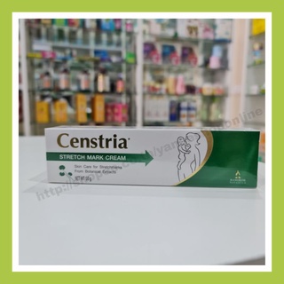 censtria stretch mark cream เซนสเตรีย ครีม 50 กรัม สำหรับผิวแตกลาย ท้องลาย น่องลาย