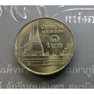 เหรียญหมุนเวียน 1 บาทหลังวัดพระศรืๆ 2536 unc(ตัวติดลำดับ5)