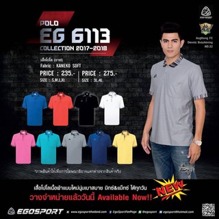 เสื้อโปโล(ชาย)แขนสั้น EGO Sport  EG6113