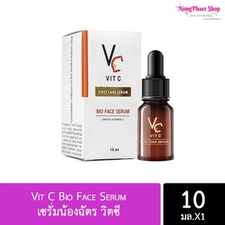 Vit C Bio Face Serum เซรั่มน้องฉัตร วิตซี [ขนาด 10ML.]