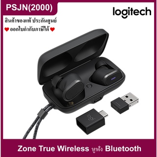 Logitech Zone True Wireless หูฟัง Bluetooth พร้อมไมค์ตัดเสียงรบกวนที่ดีที่สุดในระดับเดียวกัน (985-001091)