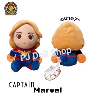 ตุ๊กตา Captain Marvel ลิขสิทธิ์ ขนาด 7”