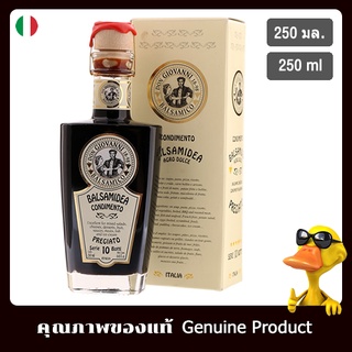 ดอนจิโอวานนี่น้ำส้มสายชูหมักจากองุ่นพรีเจียโต้ 250มล. (10 ปี) - Don Giovanni Balsamic Condimidea 250ml. (10 Years)