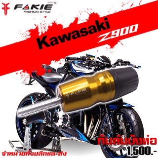 กันล้ม กันล้มบังท่อ Kawasaki Z900 ของแต่ง Z900