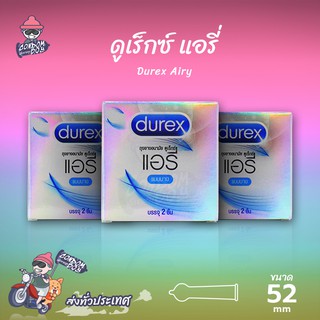 Durex Airy ถุงยางอนามัย ดูเร็กซ์ แอรี่ ผิวเรียบ บางกว่าปกติ หอมกลิ่นอ่อนๆ ขนาด 52 mm. (3 กล่อง)