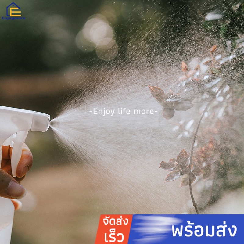 Enjoymore ขวดสเปรย์เปล่า ขวดสเปรย์พลาสติกสำหรับรดน้ำต้นไม้