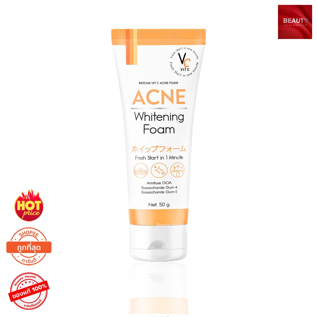 VC Vit C Acne Foam วิตซี แอคเน่โฟม (50 กรัม x 1 หลอด)