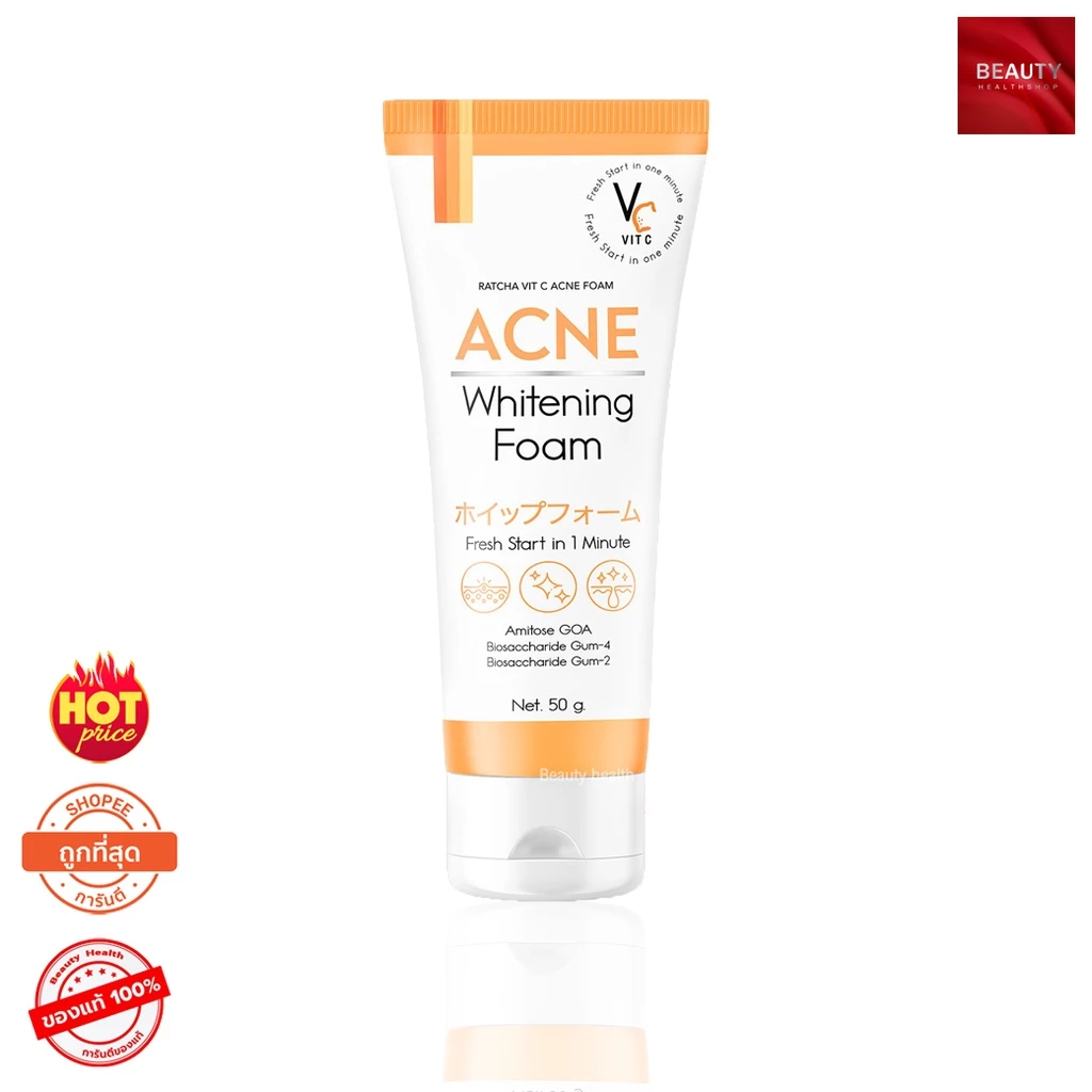VC Vit C Acne Foam วิตซี แอคเน่โฟม (50 กรัม x 1 หลอด)