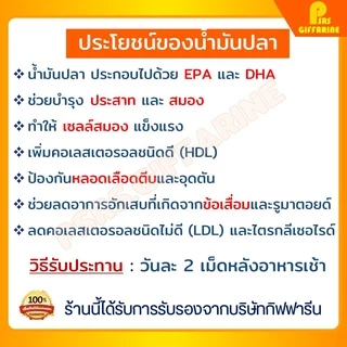 [ส่งฟรี] น้ำมันปลา กิฟฟารีน มี 4 ขนาด บำรุงสมอง ความจำ ข้อเข่า ทานได้ทุกเพศทุกวัย FISH OIL GIFFARINE