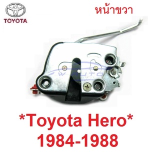 ฝั่งคนขับ หน้าขวา กลอนล็อคToyota Hero Hilux LN50 1983- 1988 ล๊อคประตู โตโยต้า ฮีโร่ ที่ล็อคประตู กลอนประตู สลักประตู