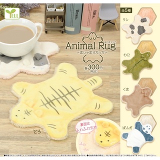 🕳พร้อมส่ง🕳กาชาปอง Animal Rug พรมรูปสัตว์ต่างๆ เล่นกับตุ๊กตาหรือวางของ