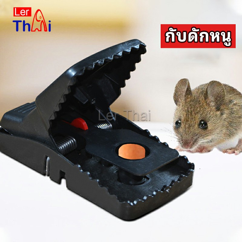 LerThai กับดักหนู ใช้ซ้ำได้ กับดักหนู กับดักหนูสปริง ความไวสูง mouse traps