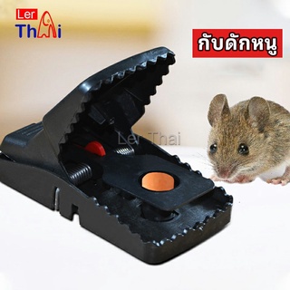 LerThai กับดักหนู ใช้ซ้ำได้ กับดักหนู กับดักหนูสปริง  ความไวสูง mouse traps