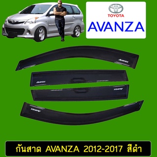 กันสาด AVANZA 2012-2017 สีดำ