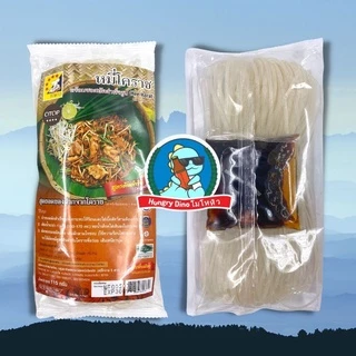[ขายดีอันดับหนึ่ง] ผัดหมี่โคราช ห้าดาว ผัดหมี่ ผัดไทย ก๋วยเตี๋ยว ผัดแห้ง อร่อย ของแท้จากโคราช