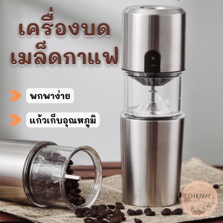 เครื่องบดกาแฟไฟฟ้าพกพา 3 in 1 เครื่องบดกาแฟไฟฟ้าชาร์จUSB  ที่บดกาแฟไฟฟ้าพกพา ชุดดริปกาแฟพกพาพร้อมแก้วสแตนเลส แคมป์ปิ้ง