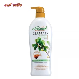 Mistine Natural Mahad Body Lotion 500 ml. / โลชั่นบำรุงผิว มิสทีน เนเชอรัล สูตรมะหาด ขนาด 500 มล.