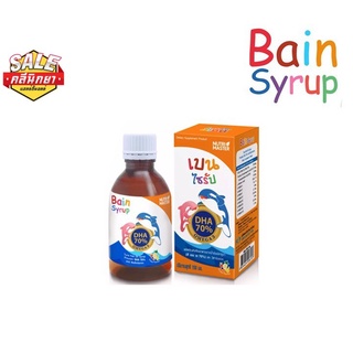 BAIN KIT SYRUP 150ML (DHA 70 %) เบน ไซรัป น้ำมันปลาทูน่า