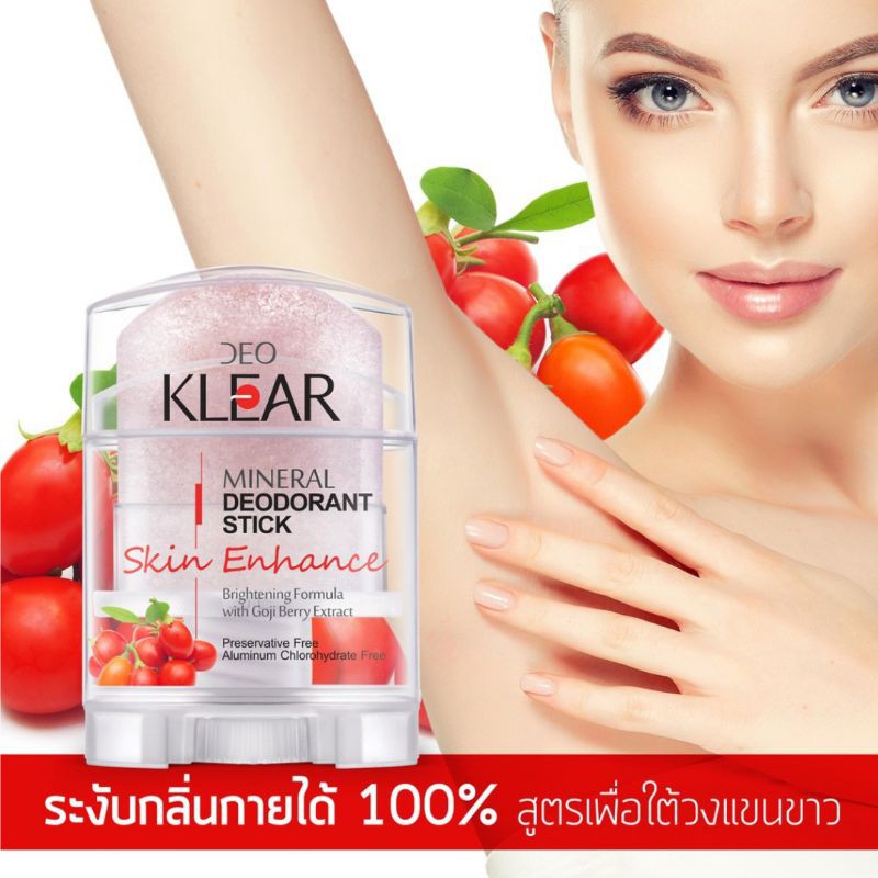 Deo Klear Skin Enhance Mineral Deodorant Stickดีโอ เคลียร์  70 g