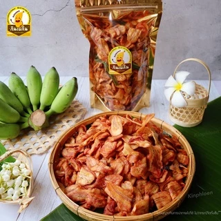 กินเพลิน✨180 กรัม 3ถุง100 กล้วยเบรคแตก กล้วยเบรกแตก กล้วยเบรคแตกสุโขทัย กล้วยน้ำว้าทอด