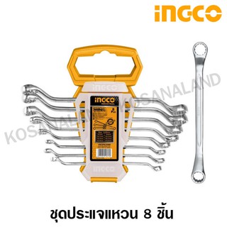 INGCO ชุดประแจแหวน 6 - 22 มม. (8 ตัวชุด) รุ่นงานหนัก รุ่น HKSPA3088 ( 8 Pcs Offset Ring Spanner Set )