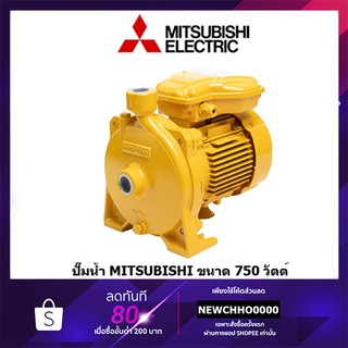 MITSUBISHI ACH-755S ปั๊มหอยโข่ง ขนาด 750 วัตต์ รับประกัน 1 ปี