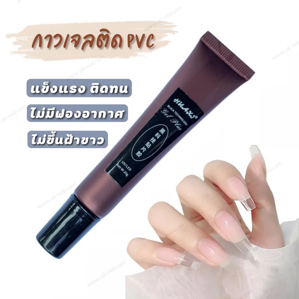 กาวเจลติดเล็บปลอม ติดPVC ถนอมหน้าเล็บ ปั้น5Dได้ ขนาด30g