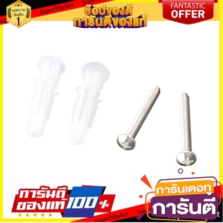 พุ๊กอิฐบล็อกพร้อมสกรู FITT HNA-8 #8 10 ตัว พุ๊ก NYLON BRICK ANCHOR WITH SCREW FITT HNA-8 #8 10EA