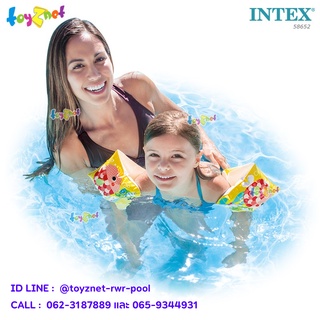 Intex ห่วงยางสวมแขนว่ายน้ำ การ์ตูนสัตว์ทะเล รุ่น 58652