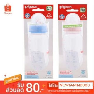 ส่งฟรี (จำกัดออเดอร์ล่ะ 4 ชิ้น) ขวดนม Pigeon RPP ขนาด 8 oz.