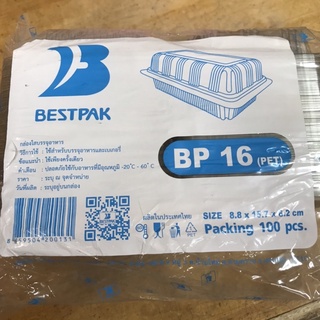 กล่องใส BP 16 (100 ใบ) กล่องเบเกอรี่