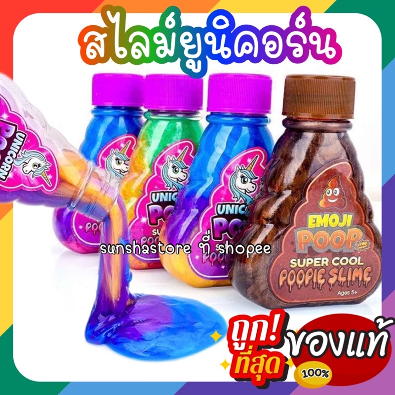 พร้อมส่ง🦋Unicron Poopsie Slime สไลม์ยูนิคอร์น แท้ ไม่ติดมือ เป่าได้ สลามน้ำลายเอเลี่ยน สไลม์ไข่ ของเล่นคลายเครียด