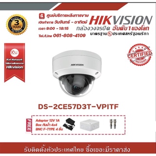 Hikvision DS-2CE57D3T-VPITFฟรี Adaptor 12V 1A Box กันน้ำ 4x4 BNC F-TYPE 4 ชิ้น รองรับระบบ 4 ระบบ TVI,AHD,CVI,CVBS