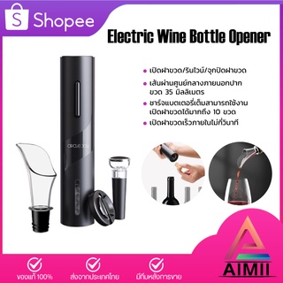 Circle Joy Electric Wine Bottle Opener 4 In 1 ที่เปิดขวดไวน์ เครื่องเปิดขวดไวน์ ที่เปิดขวดไวน์ไฟฟ้า เซ็ตอุปกรณ์เปิดไวน์