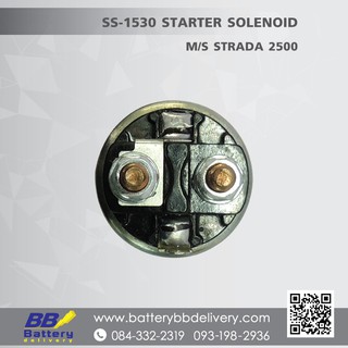 โซลินอยด์ ออโตเมติค ไดสตาร์ท มิตซูบิชิ สตาด้า MITSUBISHI STRADA 2500 STARTER SOLENOID SS-1530