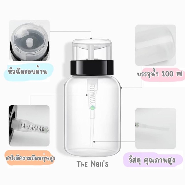 ‼️พร้อมส่ง ✨❄️ขวดปั๊ม แบบใส ขวดใส่น้ำยาต่างๆ❄️✨