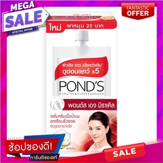 พอนด์ส เอจ มิราเคิล ครีม ขนาด 7 กรัม แพ็ค 6 ซอง ผลิตภัณฑ์ดูแลผิวหน้า PONDS Age Miracle 7 g x 6