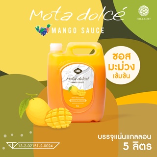 Hillkoff :  Mota Dolce Mango ซอสผลไม้ มะม่วง เข้มข้น โดดเด่นเป็นธรรมชาติจากเนื้อผลไม้แท้ๆ ไซรัป