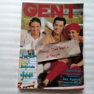 gent ฉบับที่ 16 / ธันวาคม 2537