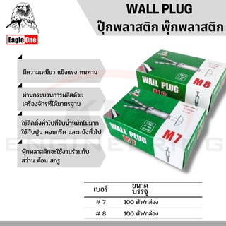 WALL PLUG ปุ๊กพลาสติก พุ๊กพลาสติก EAGLE ONE (100ตัว/กล่อง)