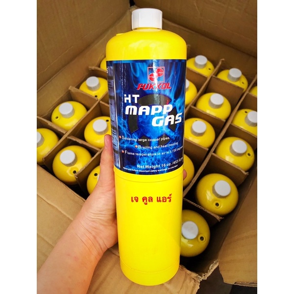 MAPP PRO แก็สกระป๋อง แก็สเหลือง MAPP GAS แก๊สพกพา ให้ความร้อนสูง