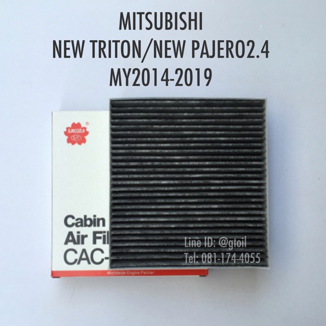 SAKURA ไส้กรองแอร์ กรองแอร์ คาร์บอน PM2.5 BIO-GUARD MITSUBISHI NEW TRITON/NEW PAJERO 2.4 ปี 2014-2023