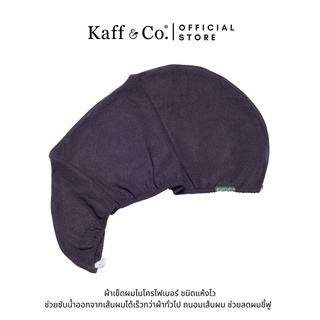 Kaff &amp; Co. Microfiber Hair Turban Towel ผ้าเช็ดผมไมโครไฟเบอร์ชนิดแห้งไว ช่วยให้ผมแห้งเร็ว