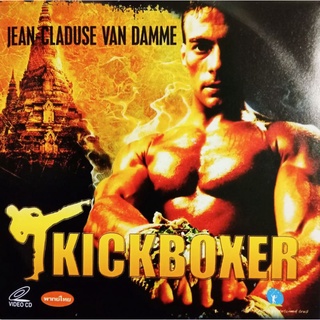 VCD KICK BOXER คิดส์บ๊อกเซอร์