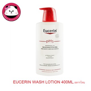 (แท้ 100%) Eucerin wash lotion preserves skin resilience ครีมอาบน้ำ