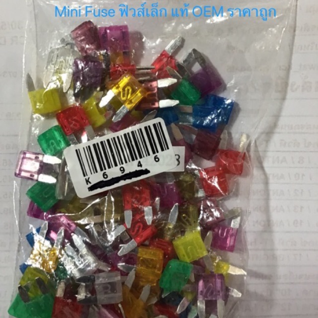 1 ตัว/ แท้ OEM Fuse Car Fuse ฟิวส์ รถยนต์แบบ Mini Fuse 3A , 5A , 7.5A , 10A ,15A ,20A ,25A ,30A , 35
