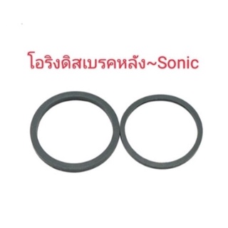 โอริงปั๊มดิสเบรคหลัง~SONICใช้แทนอะไหล่เดิมที่ชำรุด