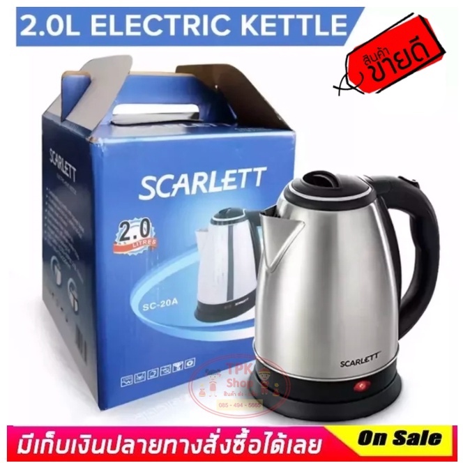 กาต้มน้ำ กาต้มน้ำไฟฟ้า ขนาด 2.L Electric Kettle ทนความร้อน กาน้ำร้อนพกพา กาน้ำร้อน ชงกาแฟTPK-93